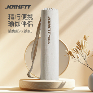 Joinfit橡胶瑜伽垫收纳袋收纳包长形袋子瑜珈垫收纳套泡沫轴背包