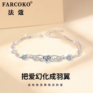 法蔻（farcoko）天使之翼手链女纯银轻奢小众设计七夕礼物送女友