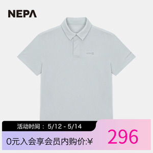 NEPA耐葩24年春夏新品男款POLO运动户外舒适凉爽轻便T恤7K35211