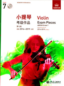 正版小提琴考级作品第七级选自2016—2019大纲人民音乐出版社 英皇考级
