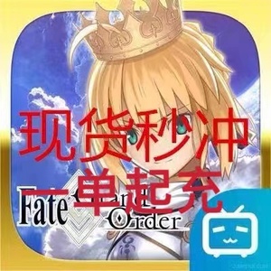 Fgo167圣晶石国服 Fgo167圣晶石国服品牌 价格 阿里巴巴