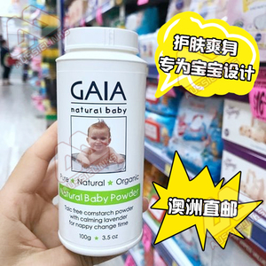 澳洲代购直邮 GAIA有机初生婴儿爽身粉不含滑石粉痱子粉100g