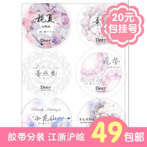 满包邮 deer麋鹿 素白 栀夏 花垫 蕾丝垫 月光中的你 fairy 分装