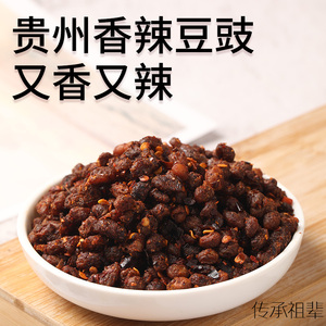贵州特产遵义麻辣豆鼓香辣豆食熟黄豆农家手工天然发酵豆子干酱豆