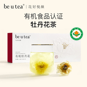 beutea花好悦颜牡丹花茶保留花粉一朵一杯适合女生泡水喝的养生茶