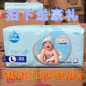 【活动咨询】倍康银贝吸吸纸尿裤M56L50XL46婴儿柔软尿不湿纸尿裤