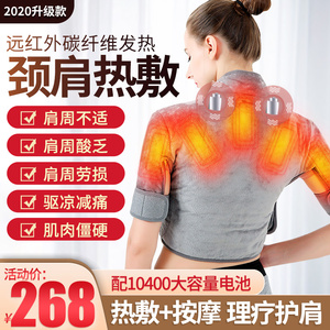 颈椎理疗热敷护颈肩颈热敷包护肩膀保暖按摩酸痛神器电加热艾灸