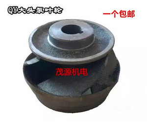 油浸式充油式上海人民水泵叶轮大8寸QY200-4/5.5/ 7.5KW大头叶轮