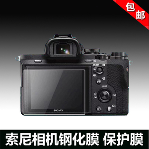 索尼a77/a99/hx400/h300 A9 A99II 贴膜相机屏幕保护膜钢化膜