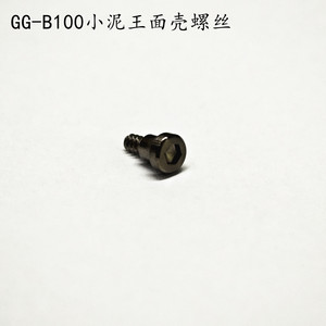 G表医生 正品CASIO卡西欧配件GG-B100小泥王系列配件表壳表带螺丝