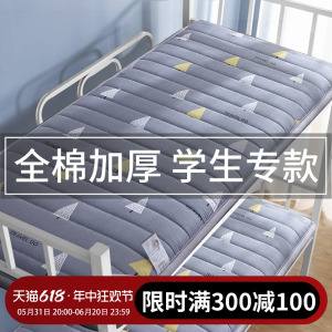 开诚床垫子软垫宿舍学生单人专用大学住校上下铺1米2儿童90x190套