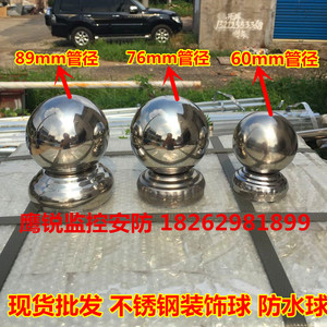 不锈钢防水球装饰球 路灯杆配件监控立杆装饰球装饰帽 60/76/89mm