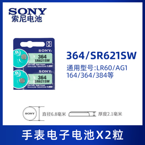 SONY索尼SR621SW/364手表纽扣电池电子364A/AG1/LR621/L621石英表