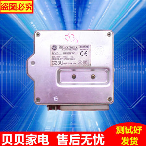 伊莱克斯冰箱 BCD-219UL变频板 驱动板G23U/G33U电脑主板配件