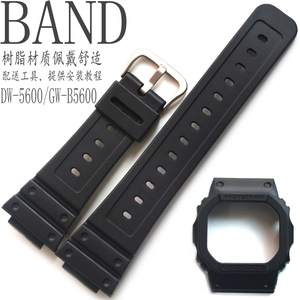 原装卡西欧树脂带手表带DW-5600BB/GW-B5600/GW-5000外壳框件适用