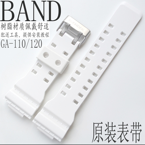 原装卡西欧树脂手表带GA-110C-7A/GA-100/120/300/8900白色银扣带