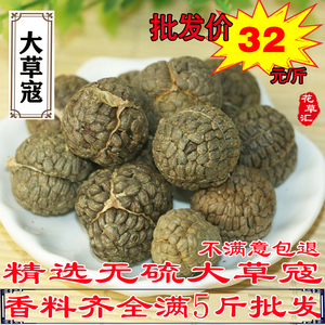 草豆蔻 正品精选大草寇500克 海南色青草蔻  草叩 香料调料磨粉