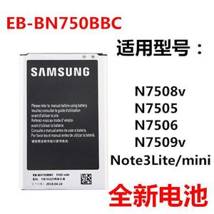 三星Not3Lit三加e/minei 电池 M-N7508v N7505N7506 NS7509v手机