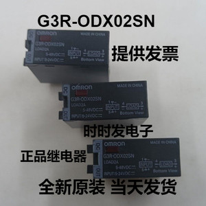 G3R-ODX02SN 全新原装小型固态继电器 4脚 DC5-24V G3R-0DX02SN