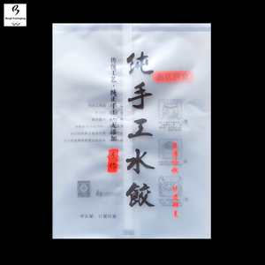 水饺包装袋纯手工馄饨饺子一斤二斤五斤装烧麦通用食品塑料袋定制