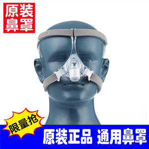 飞利浦Pico鼻罩557P/567P/767P700通用家用呼吸机配件面罩含头带