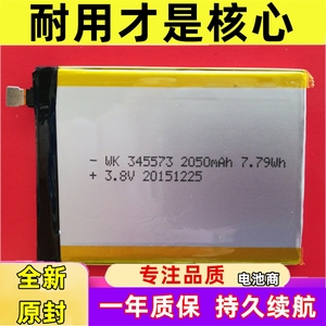 适用于/OWWO/欧沃 Q7电池 手机手机电池 内置电池WK 325573