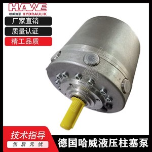 德国哈威油泵HAWE径向柱塞泵R9.8-9.8-9.8-9.8A 液压泵液压水泥泵