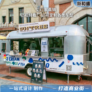 定制网红复古氧化铝餐车流动咖啡奶茶冰淇淋车流动售卖车美食车