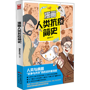 中国文学简史漫画 中国文学简史漫画品牌 价格 阿里巴巴