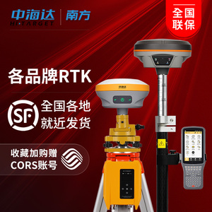 中海达gps南方rtk测量仪器土地面积高精度工程测绘定位VR视觉放样