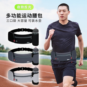跑步手机袋户外运动腰包女男式2024新款健身装备小包防水专用腰带