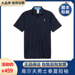 PUMA彪马男子PTC联名款提花高尔夫运动服装T恤短袖Polo衫 623964