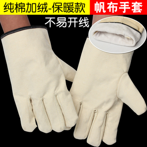 纯棉加绒帆布手套劳保耐磨工作电焊防滑劳动工地冬季加厚焊工手套