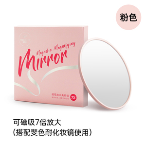 厂家斐色耐手持化妆镜磁铁吸附近视细节眼妆7倍高清放大镜子随身