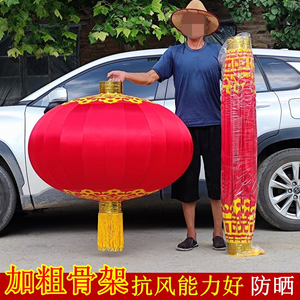 大红灯笼春节防水防晒直径1.5米2米超特大型大号门口户外铁口灯笼