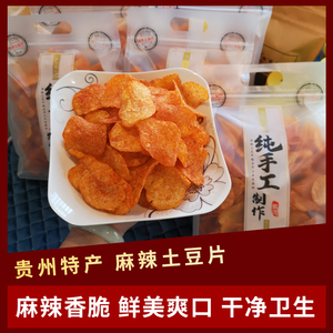 贵州特产麻辣洋芋片土豆丝辣味薯片干货网红零食小吃手工500g