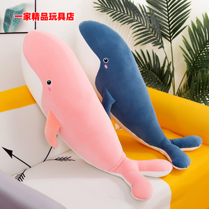 超软可爱鲸鱼毛绒玩具玩偶公仔海豚娃娃睡觉抱枕睡觉夹腿陪睡女生