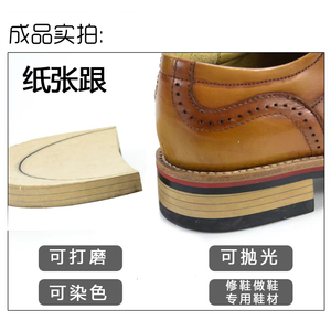 鞋底鞋材原木鞋跟牛皮后跟固特异后跟胶粘鞋鞋跟木质跟橡胶鞋跟