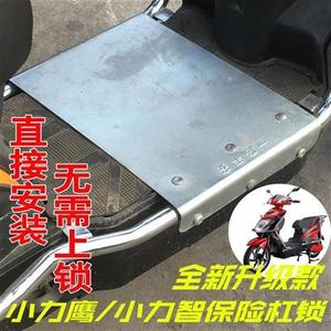 小力鹰电瓶踏板车保险杠防盗锁锁电动车锁电池锁铁板锁大铁板锁车