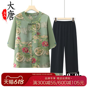 妈妈夏装新中式套装2024新款中老年人女中国风阔太太唐装奶奶衣服