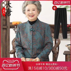 奶奶春装外套女中老年人唐装妈妈中国风薄款衣服老人老太太盘扣秋