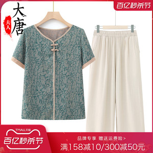 中老年人夏装女奶奶2024新款短袖T恤妈妈装套装老人夏天凉快衣服