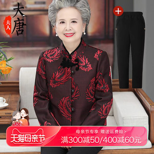 中老年人唐装外套女奶奶春装妈妈70岁80老人生日过寿星衣服喜庆90