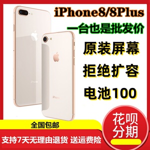 Apple/苹果 iPhone 8 Plus苹果8P原装正品全网通4G国行工作备用机