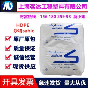 HDPE 沙特/SABIC M80064高硬度板条箱盘外壳和搬运用品塑胶原料