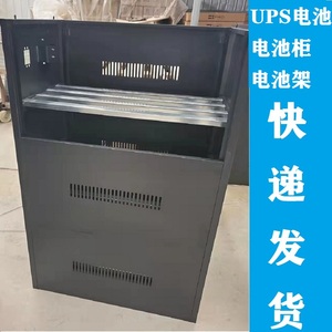 UPS电池柜A40 A32 A20 A16 A12 A8 A6 A4可装12V蓄电池定制电池架
