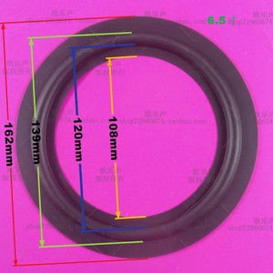 6.5寸天朗边橡皮边喇叭扬声器维修配件喇叭边折环6.5寸原装边