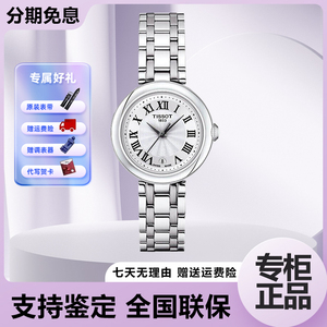 瑞士正品Tissot天梭手表女小美人系列机械石英钢皮带时尚女士手表