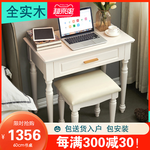 全实木书桌卧室小型学生家用80cm长白色欧式小户型70电脑桌1.2米