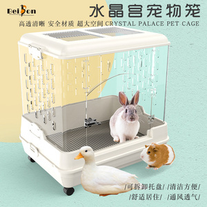 兔子笼大空间荷兰猪柯尔鸭豚鼠龙猫专用品亚克力全透明别墅饲养箱